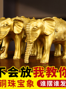 纯黄铜大象摆件一对铜象招财吸水象客厅家居酒柜玄关办公室工艺品