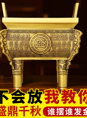 黄铜鼎摆件铜香炉诚信方盛鼎客厅家居玄关办公室装饰工艺商务礼品