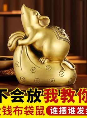 铜老鼠摆件吉祥物五鼠运财纯黄铜生肖鼠客厅家居办公室装饰工艺品
