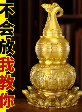 铜葫芦摆件客厅招财聚财玄关开口天医黄铜葫芦九龟阵入户乔迁卧室