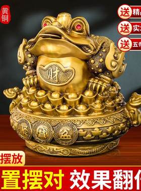 黄铜金蟾招财摆件客厅聚宝盆金蟾蜍三足金蝉店铺开业礼品家居装饰