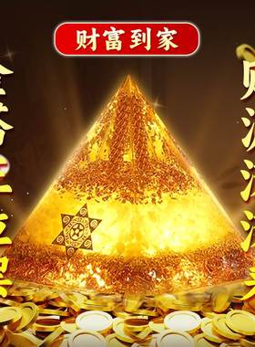黄水晶吸金金字塔摆件招财聚财生肖甲戌家居办公室桌八方来财位石