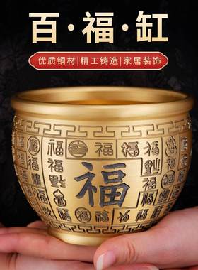 百福铜缸纯黄铜米缸聚宝盆小铜盆存钱罐客厅玄关家居摆件工艺品