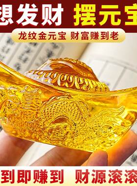 黄水晶元宝摆件琉璃龙纹元宝招财进宝聚宝盆书房客厅家居装饰礼品