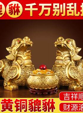 招财铜貔貅摆件公母一对纯黄铜聚财旺财金钱皮丘家居客厅店铺开业