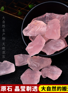 天然粉水晶原石摆件马粉粉晶碎石毛料矿石标本芙蓉石香薰扩香石