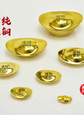 铜元宝摆件纯铜实心金元宝道具财神家居工艺摆设店铺开业乔迁礼品