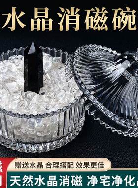 水晶碗天然白水晶碎石黄宝石净化消磁碗摆件手链消磁石饰品容器皿