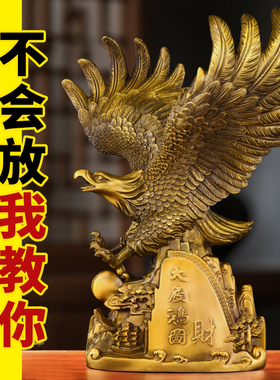 黄铜雄鹰大展宏图老鹰摆件大鹏展翅鸿图家居办公室开业礼品大铜鹰