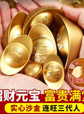 黄铜实心沙金元宝招财摆件聚财道具家居客厅开业旺财聚宝盆装饰品