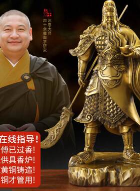 纯黄铜关公摆件客厅铜武财神供奉招财关羽关二爷家居办公室装饰品