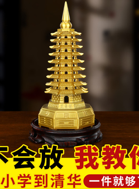 黄铜文昌塔摆件十三层八卦文昌塔9层摆件13层九层书房办公室装饰