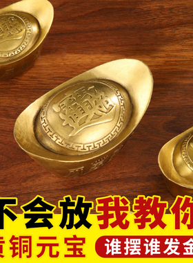 纯黄铜元宝实心小号仿真金元宝摆件家居客厅店铺办公室装饰工艺品