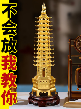 文昌塔摆件13层的纯黄铜9层办公室书房九层十三层宝塔旗舰店客厅