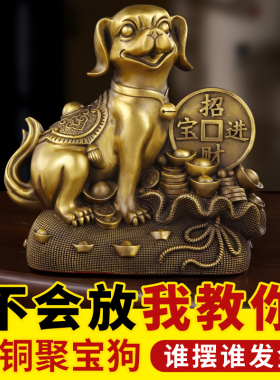 铜狗摆件元宝纯黄铜金钱狗十二生肖狗客厅家居饰品办公室开业礼品