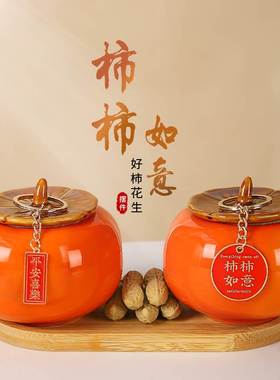 乔迁之喜装饰新年过年客厅柿柿如意柿子摆件新居入宅仪式搬家用品