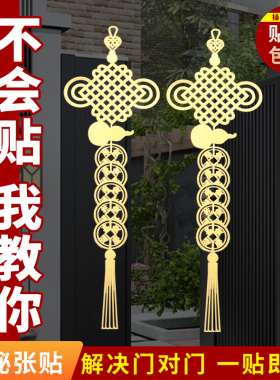 五帝钱葫芦金属贴化解邻居门对门中国结挂件家用手机隐形平安贴符