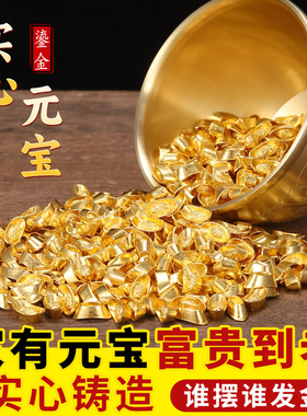 铜金元宝实心小元宝摆件仿真金条家居铜元宝摆设聚宝盆客厅装饰品