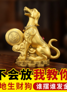 纯黄铜生肖狗家居客厅办公室铜狗摆件装饰工艺品铜狗西北缺角专用