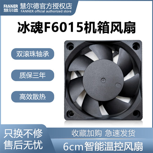 冰魂双滚珠机箱风扇4PINPWM