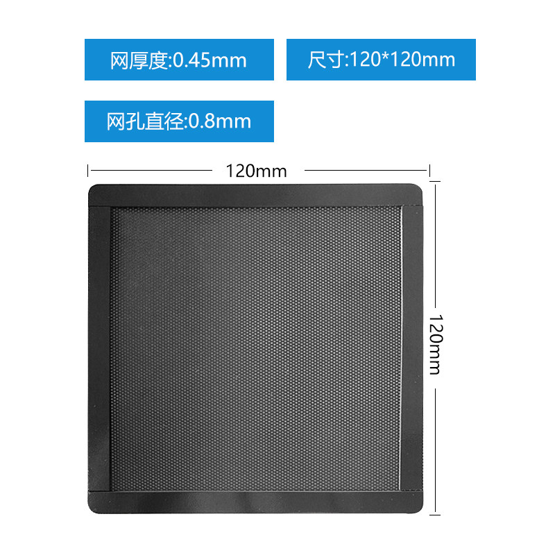 慧尔德防尘网磁吸过滤网