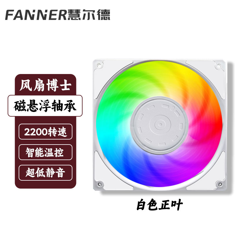 散热博士12CM机箱风扇ARGB