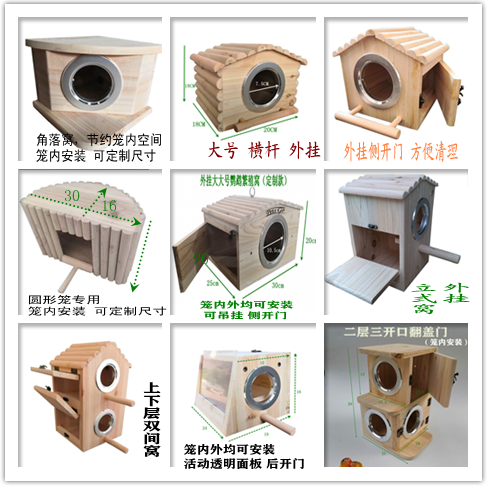 实木笼内笼外放置鸟屋繁殖箱鸟窝鸟巢虎皮牡丹玄凤鹦鹉用木质鸟房