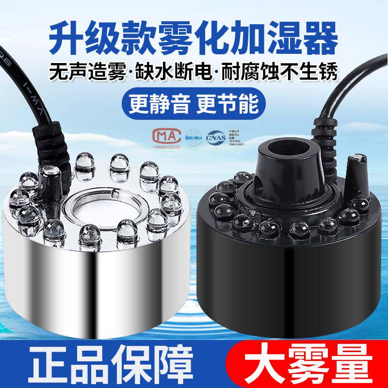 造雾器鱼缸起雾器雾化造景加湿雾化器景观水池假山雾化头喷雾造雾