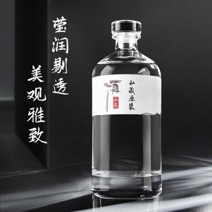 全套私人定制高档白酒瓶玻璃白酒空酒瓶 一斤装 高级酒瓶空瓶包装