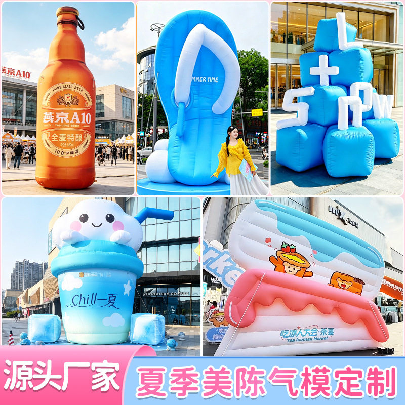 夏季充气水枪乐园气模装置商业美食节美陈气模户外拖鞋充气造型