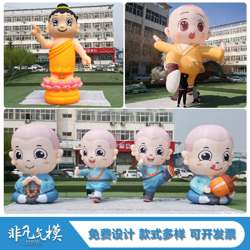 小和尚大佛气模充气卡通人偶模型气模寺庙景区跆拳道广告宣传美陈