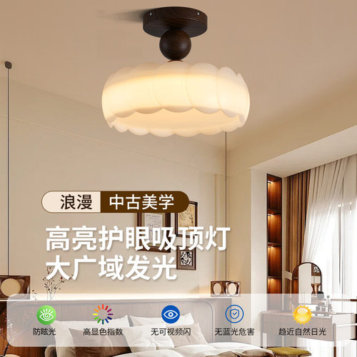 中古风卧室灯吸顶灯2026年新款主卧房间灯胡挑木色复古儿童房灯 L