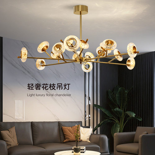 现代简约客厅吊灯轻奢北欧餐厅水晶灯具大气创意温馨轻奢花枝吊灯