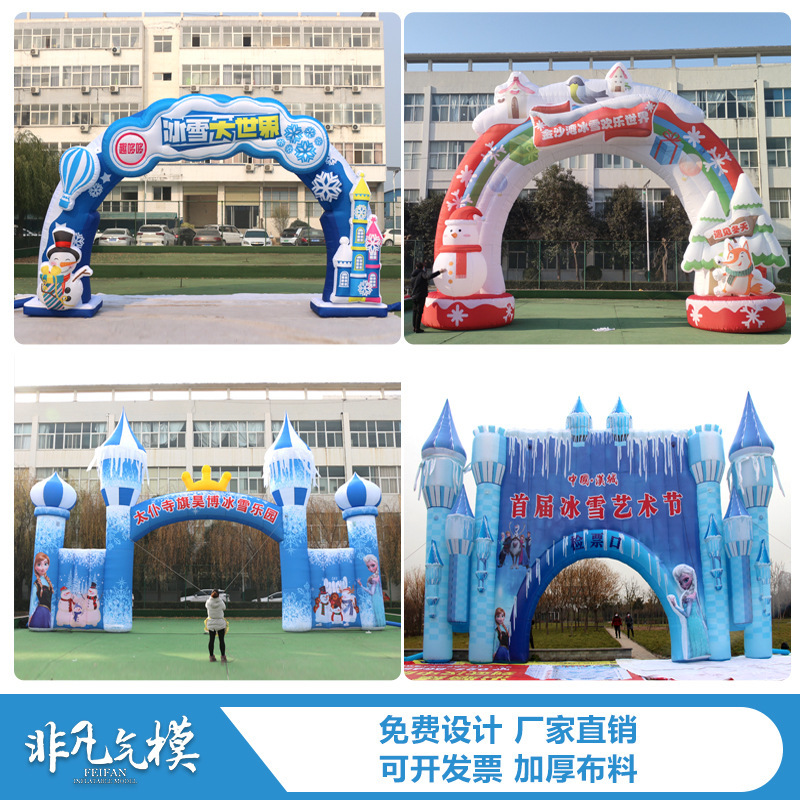 大型充气卡通冰雪节拱门气模气模冰雪世界海洋模型景区活动宣传