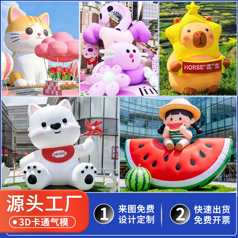 大型充气卡通造型气模春天商业美陈装置花朵卡通活动策划商业美陈