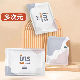 ins系列暖贴宫暖冬季 多次元 保暖暖宝宝发热暖身热敷关节暖腹暖腰