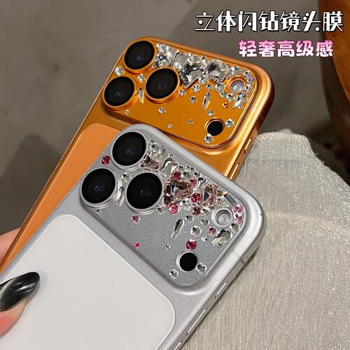 轻奢爆闪堆钻苹果17pm镜头膜一体