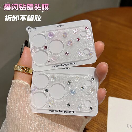 亮晶晶爆闪水钻苹果17pm镜头膜女