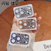 奢华水钻适用iphone17镂空镜头膜苹果17promax钻石15pro摄像头保护圈air高级感16镜头贴14max一体覆盖新款 闪