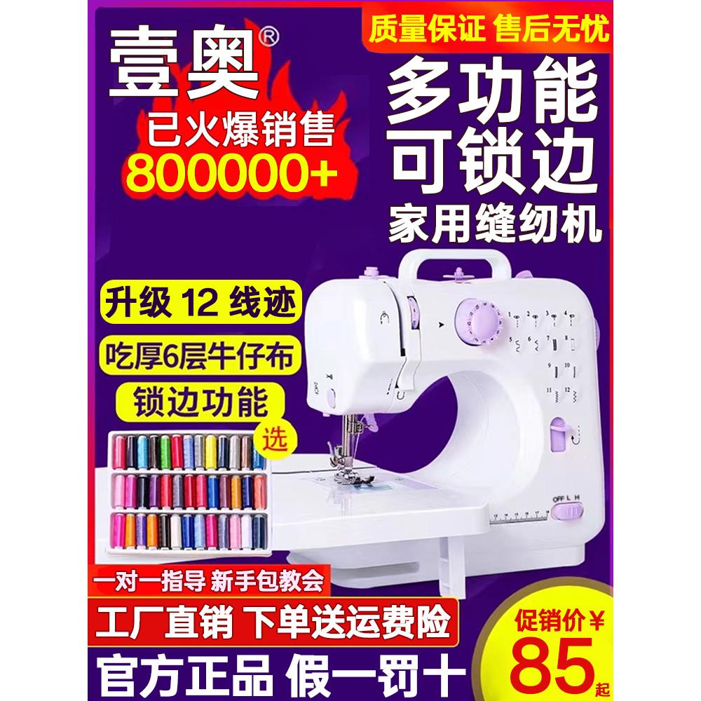 缝纫机家用小型电动多功能全自动带锁边台式手动脚踏式裁缝机衣车