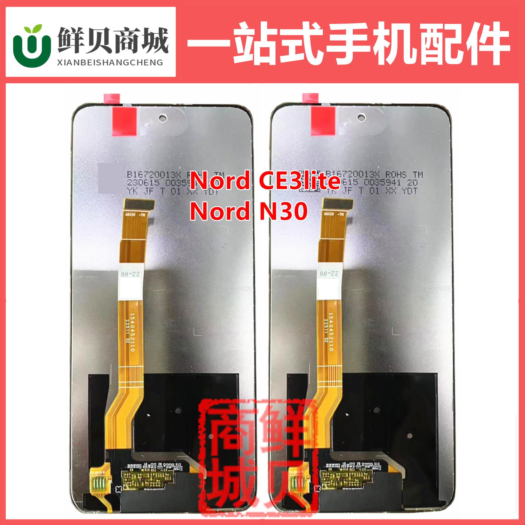 适用于一加 OnePlus 1+ Nord CE3lite N30 LCD 液晶显示 屏幕总成