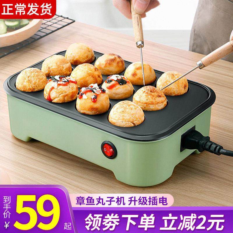 章鱼小丸子机家用迷你章鱼烧机器多功能烤蛋烤盘小型章鱼小丸子锅