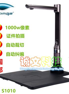 良田S500L/S520R/S1500A3/S620 S1020A3/S920A3 V18高拍仪教学