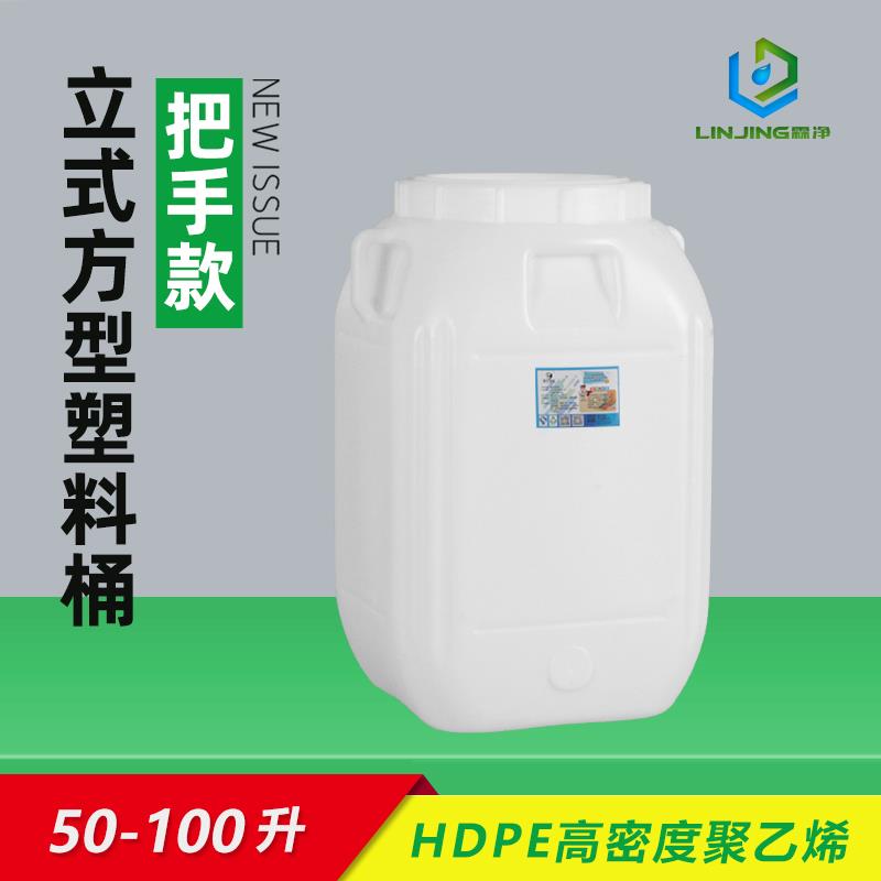 家用带盖水桶50升100L聚乙烯塑料储水桶立方形桶密封塑料桶困水桶