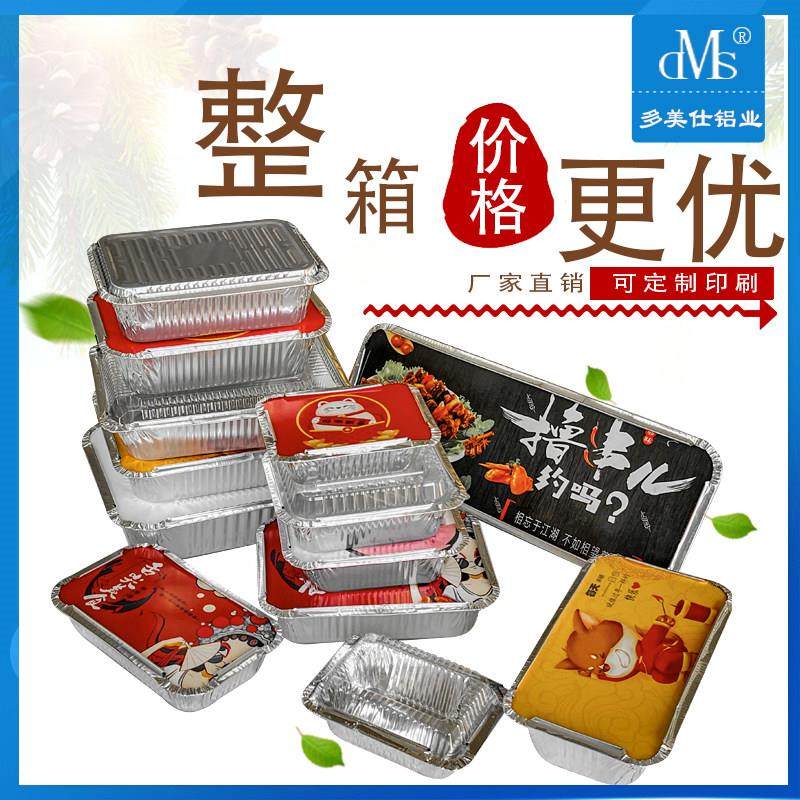 商用一次性锡纸盒烧烤长方形铝箔餐盒带盖加厚外卖锡箔纸盒,餐饮具,一次性餐盒,淘宝优惠券,粉丝福利购,淘宝优惠卷