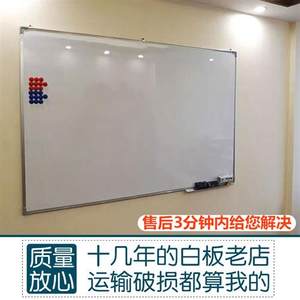 秋帆白板写字板磁性挂式白版办公室会议白班单面商用黑板挂墙看板