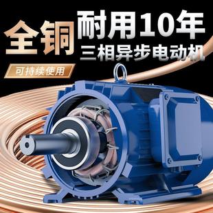 2.2 1.5 7.5KW电机380V三相 全铜异步电动机三相0.75 5.5 1.1