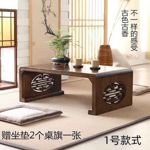 榻榻米小茶几炕桌飘窗日式中家用禅意迷你矮简约定制地台实木现代
