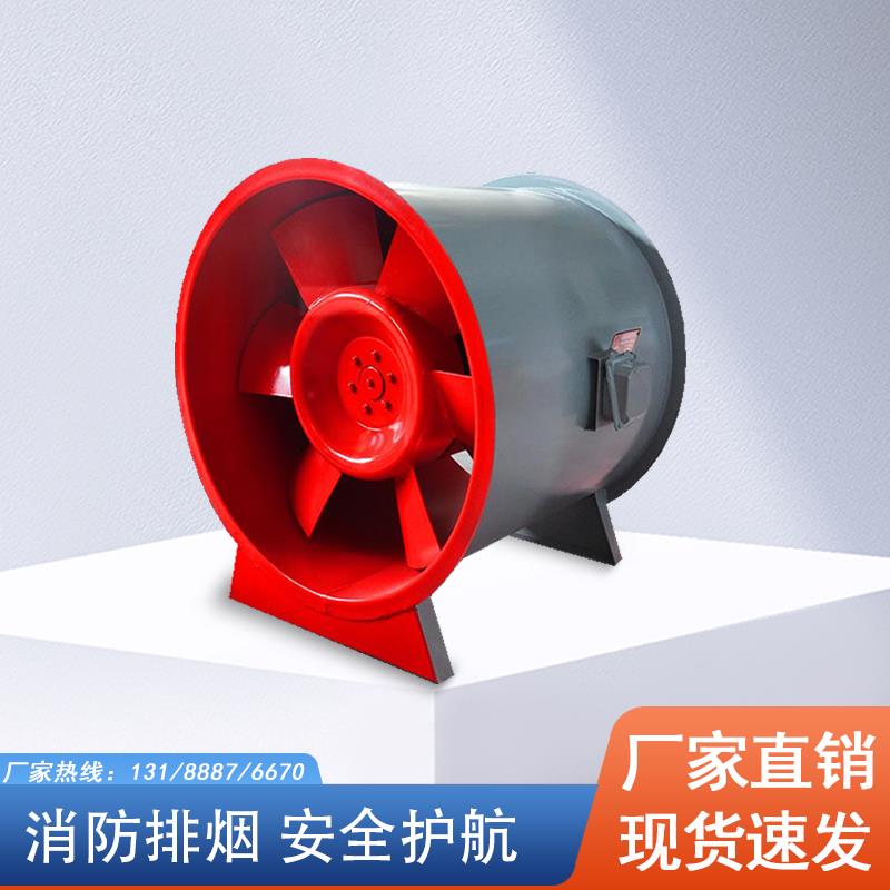 HTF消防排烟通风机单速双速SWF混流通风机工业车库通风换气耐高温