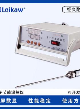 ZNHW-II智能温控仪 智能控温器 数显电子节能控温仪 包邮